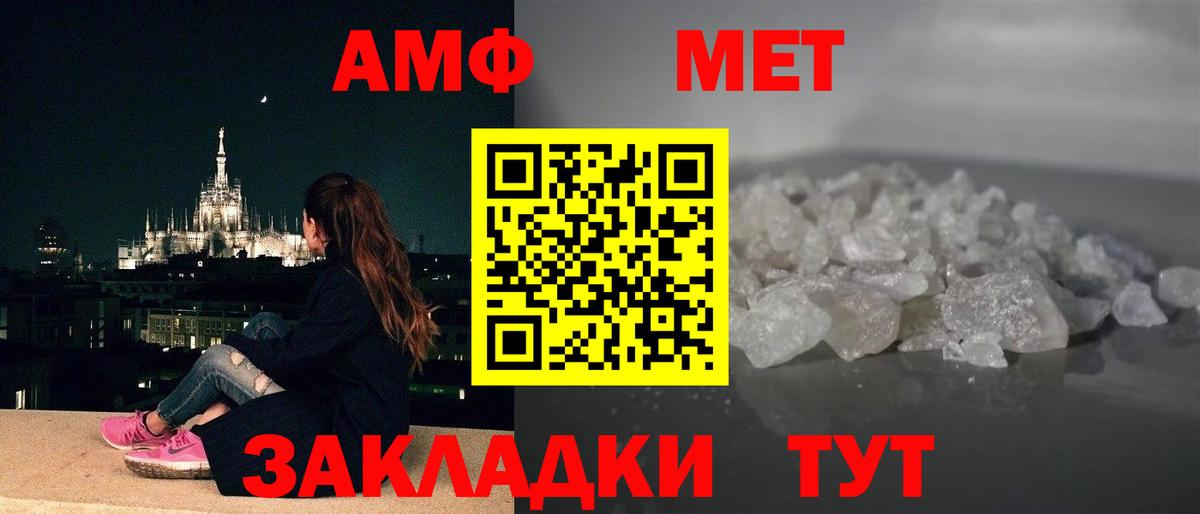 Амфетамин 97% Холмск