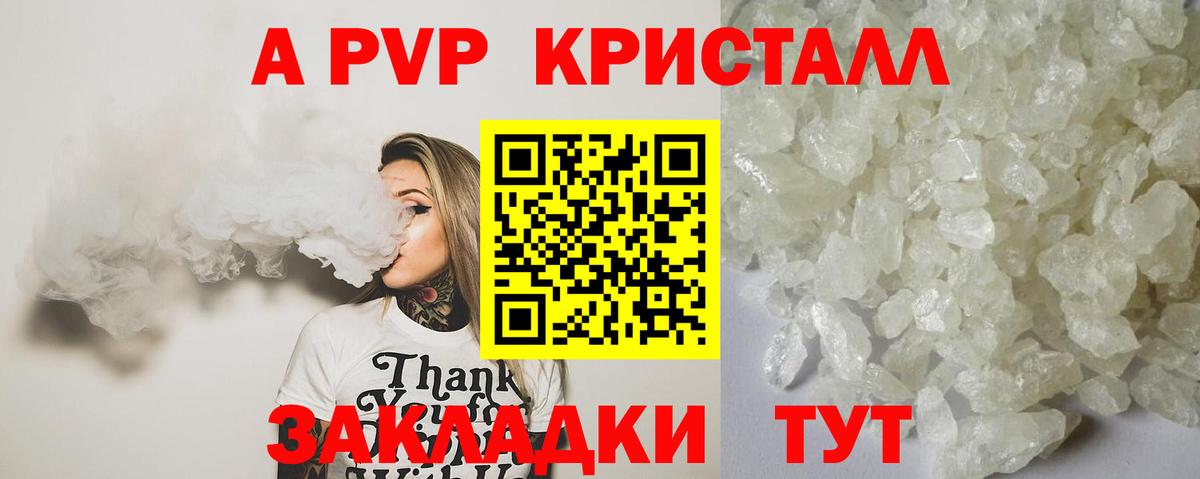 Холмск  Альфа ПВП крисы CK  Alfa_PVP  Вход с VPN  A-PVP СК КРИС 