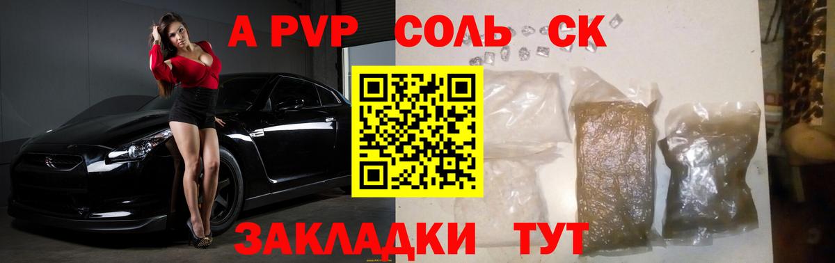 A-PVP СК Холмск