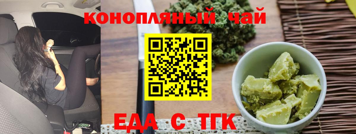 Холмск  Печенье с ТГК марихуана  Вход с VPN 