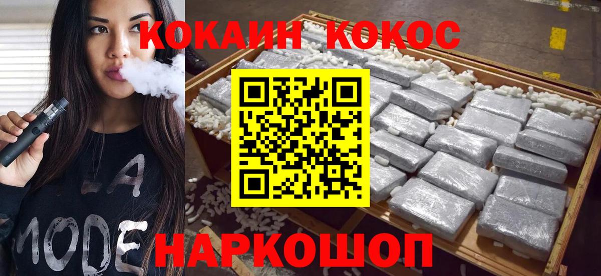 КОКАИН 97%  Вход с VPN  КОКАИН 99%  Холмск 