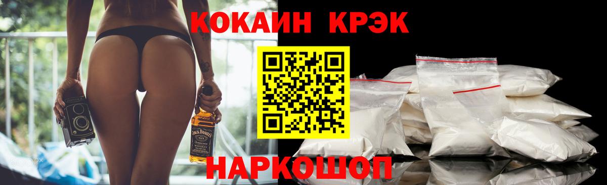 Cocaine 97% Холмск
