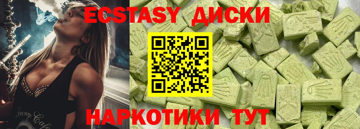 Экстази Punisher  Ecstasy Дубай  ЭКСТАЗИ  Холмск  Вход с VPN 
