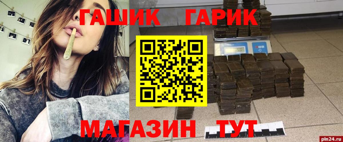 ГАШИШ ice o lator  Гашиш  Холмск  Вход с VPN  ГАШИШ hashish 