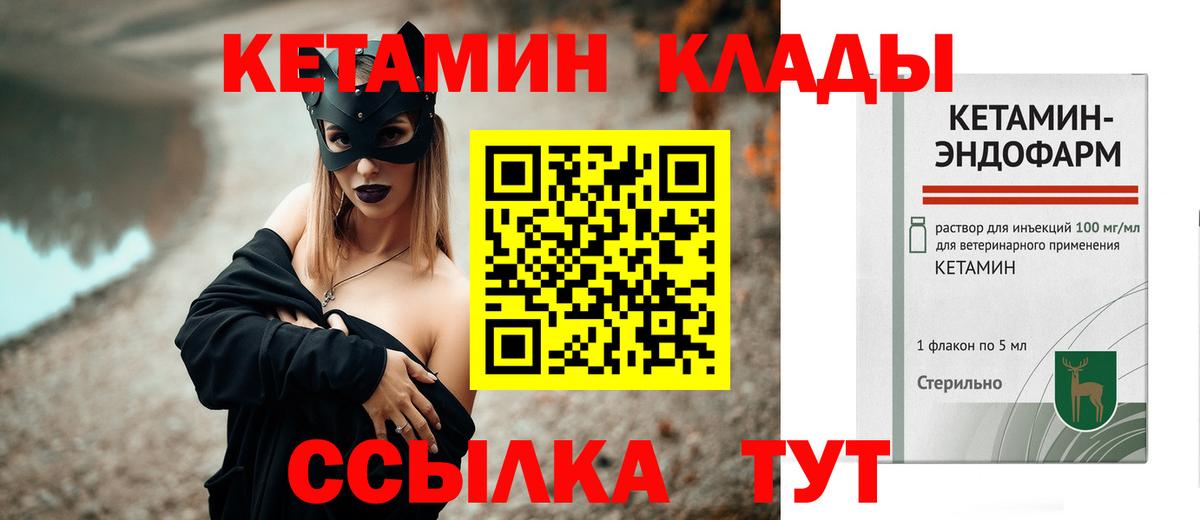 Холмск  Кетамин VHQ  shop как зайти  Вход с VPN 
