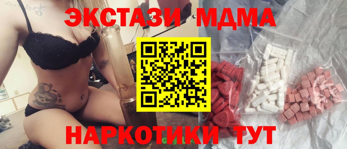 Холмск  MDMA VHQ  Вход с VPN  МДМА молли 