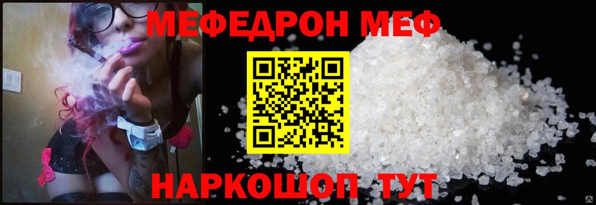 Холмск  Меф кристаллы  наркотики  МЯУ-МЯУ 4 MMC  Вход с VPN 