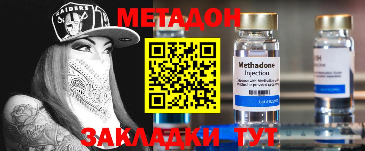 Холмск  МЕТАДОН VHQ  МЕТАДОН кристалл    зеркало  маркетплейс какой сайт  Вход с VPN 