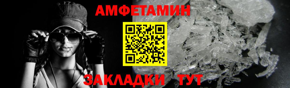 МЕТАМФЕТАМИН Methamphetamine Холмск