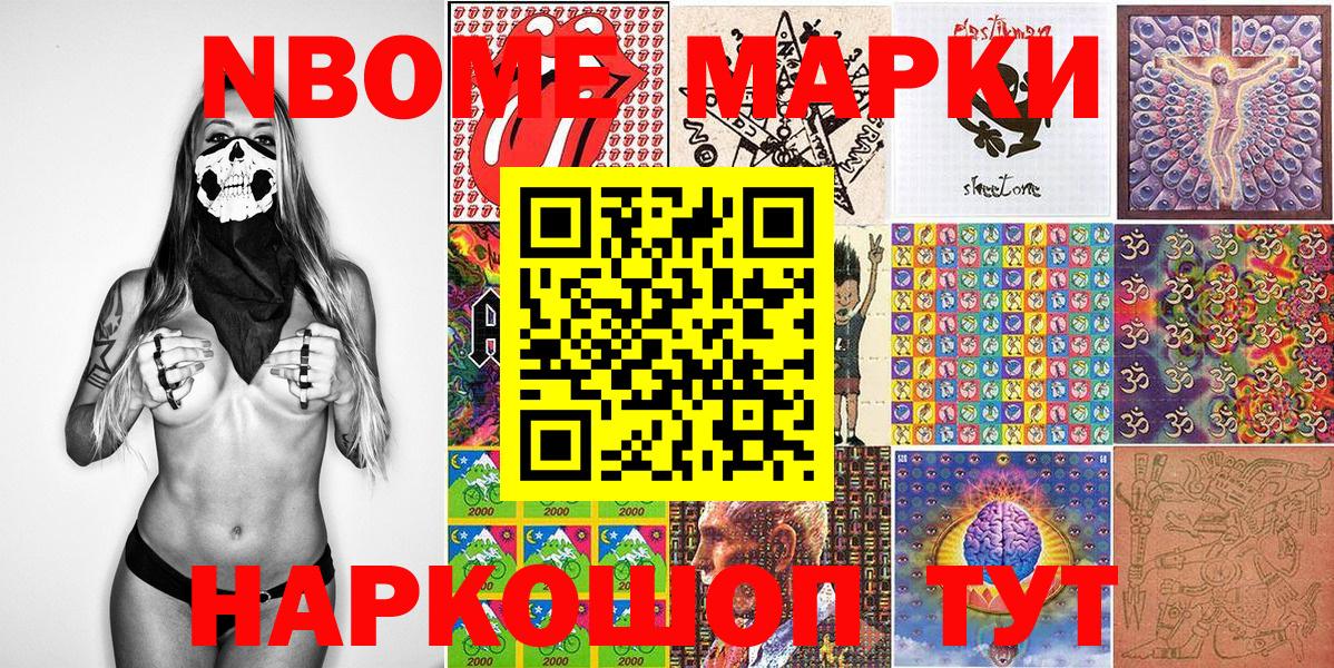 Наркотические марки 1,5мг  Марки 25I-NBOMe  Вход с VPN  Холмск  Наркотические марки 1,5мг 