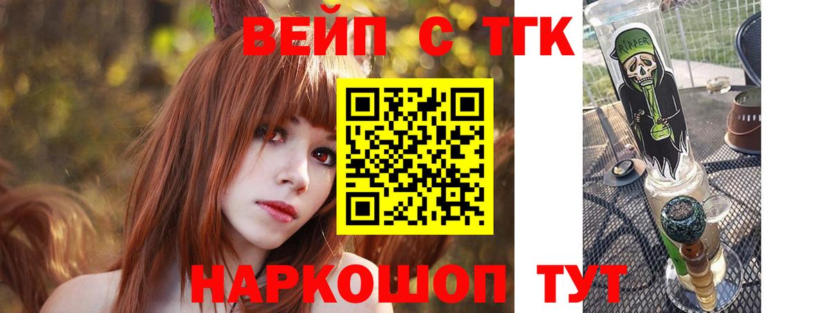 Холмск  ТГК вейп с тгк  цена наркотик  Вход с VPN  Дистиллят ТГК концентрат 